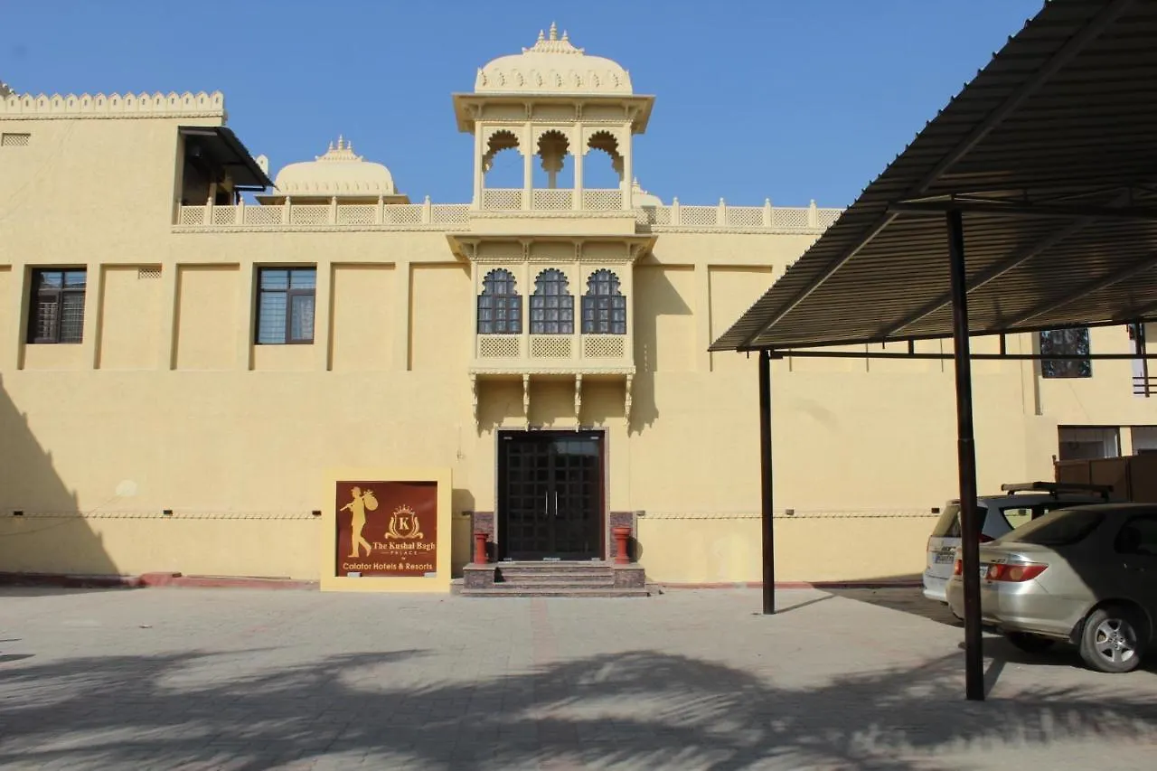 The Kushal Bagh Palace By Calator Hotels & Resorts ウダイプル 0*,  インド