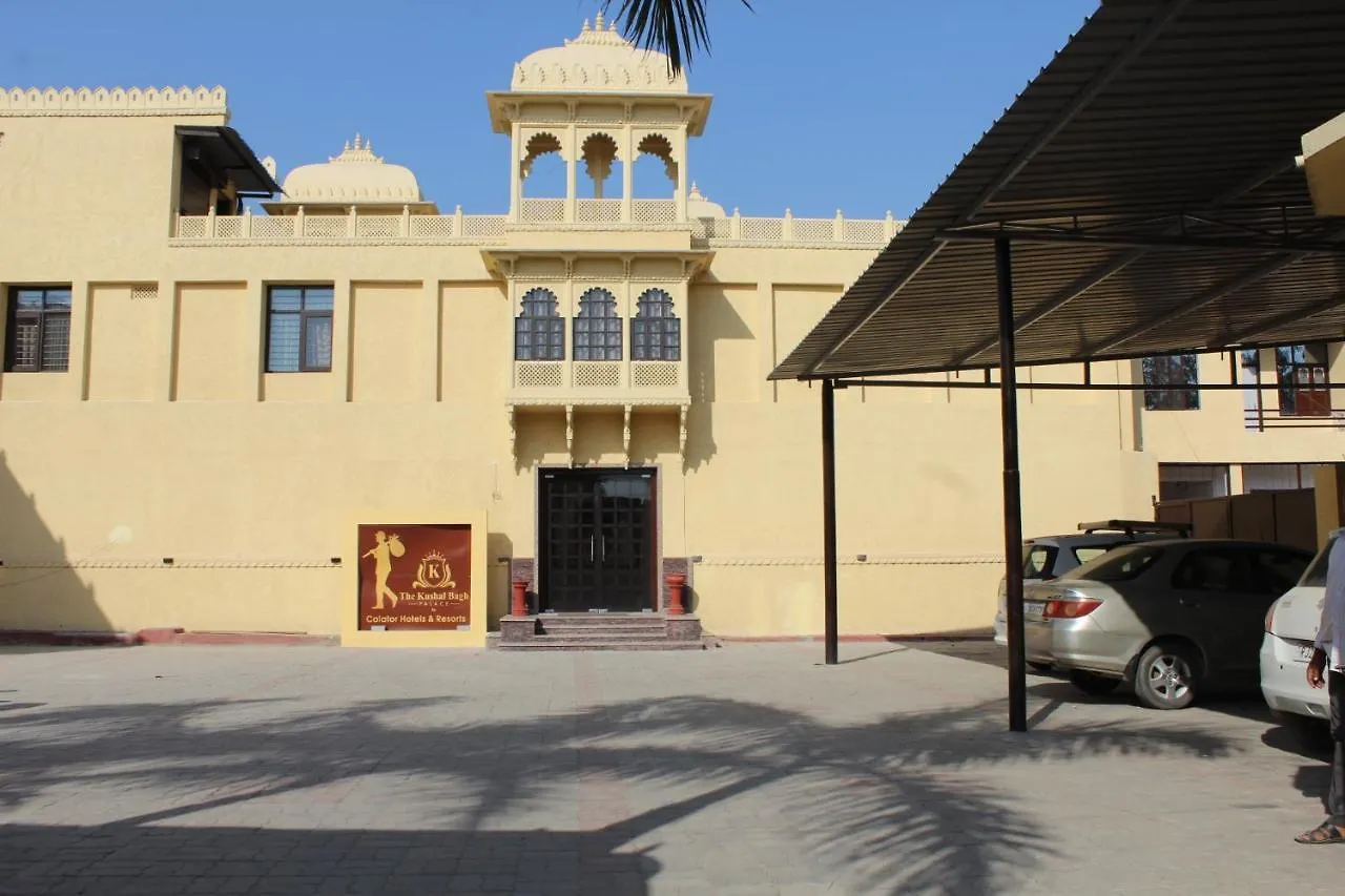 The Kushal Bagh Palace By Calator Hotels & Resorts ウダイプル 0*,  インド